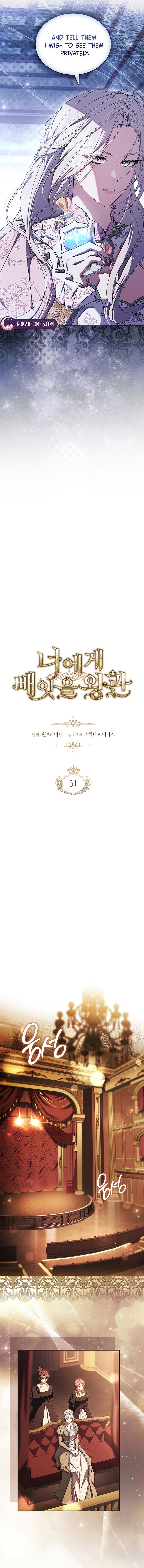 The Crown I Will Take From You Chapter 31 page 5 - 