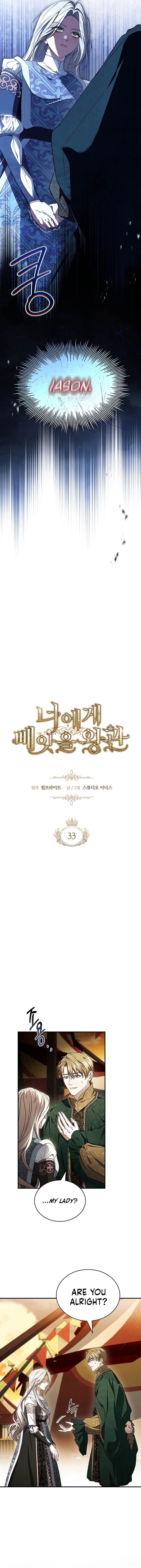 The Crown I Will Take From You Chapter 33 page 7 - 