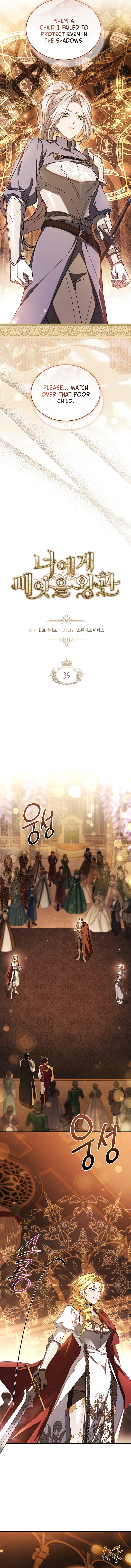 The Crown I Will Take From You Chapter 39 page 9 - 