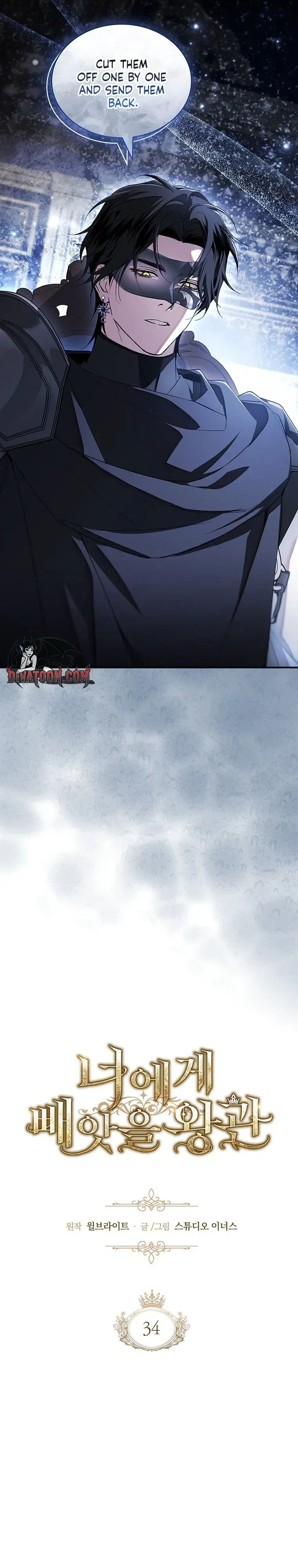 The Crown I’ll Take From You Chapter 34 page 12 - 