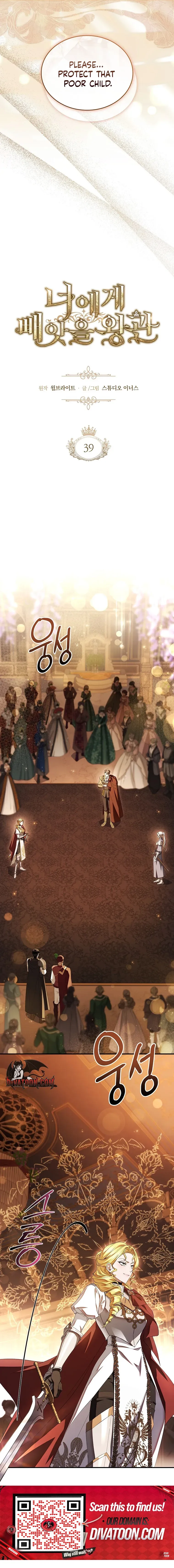 The Crown I’ll Take From You Chapter 39 page 11 - 