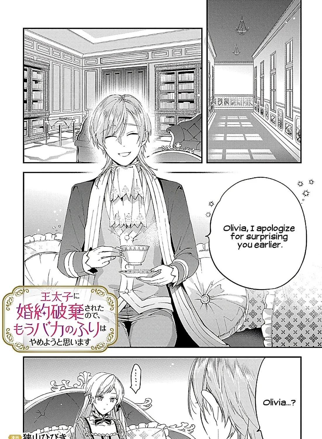 The Crown Prince Broke Off Our Engagement, So I