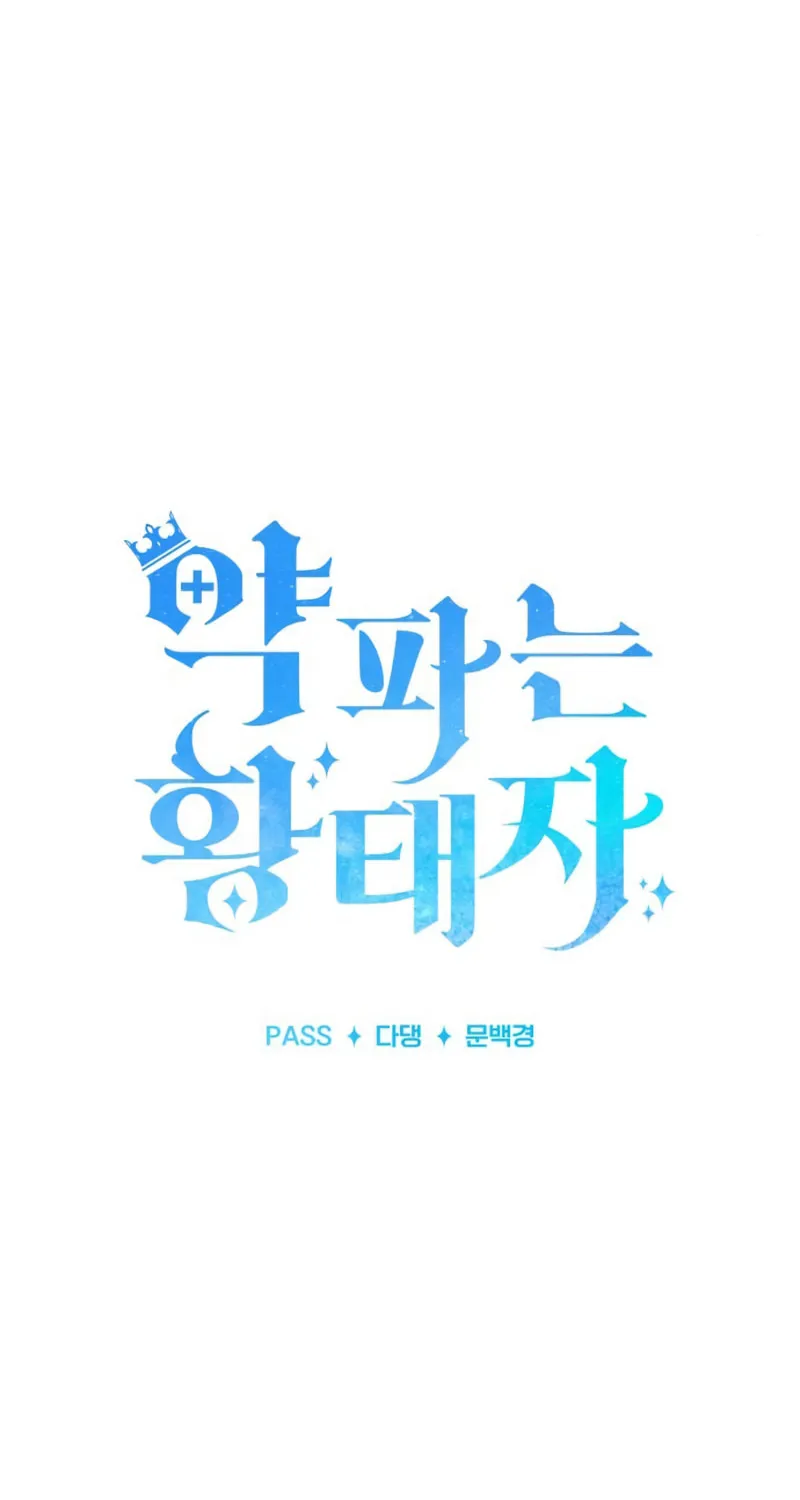 The Crown Prince That Sells Medicine Chapter 3 page 86 - 