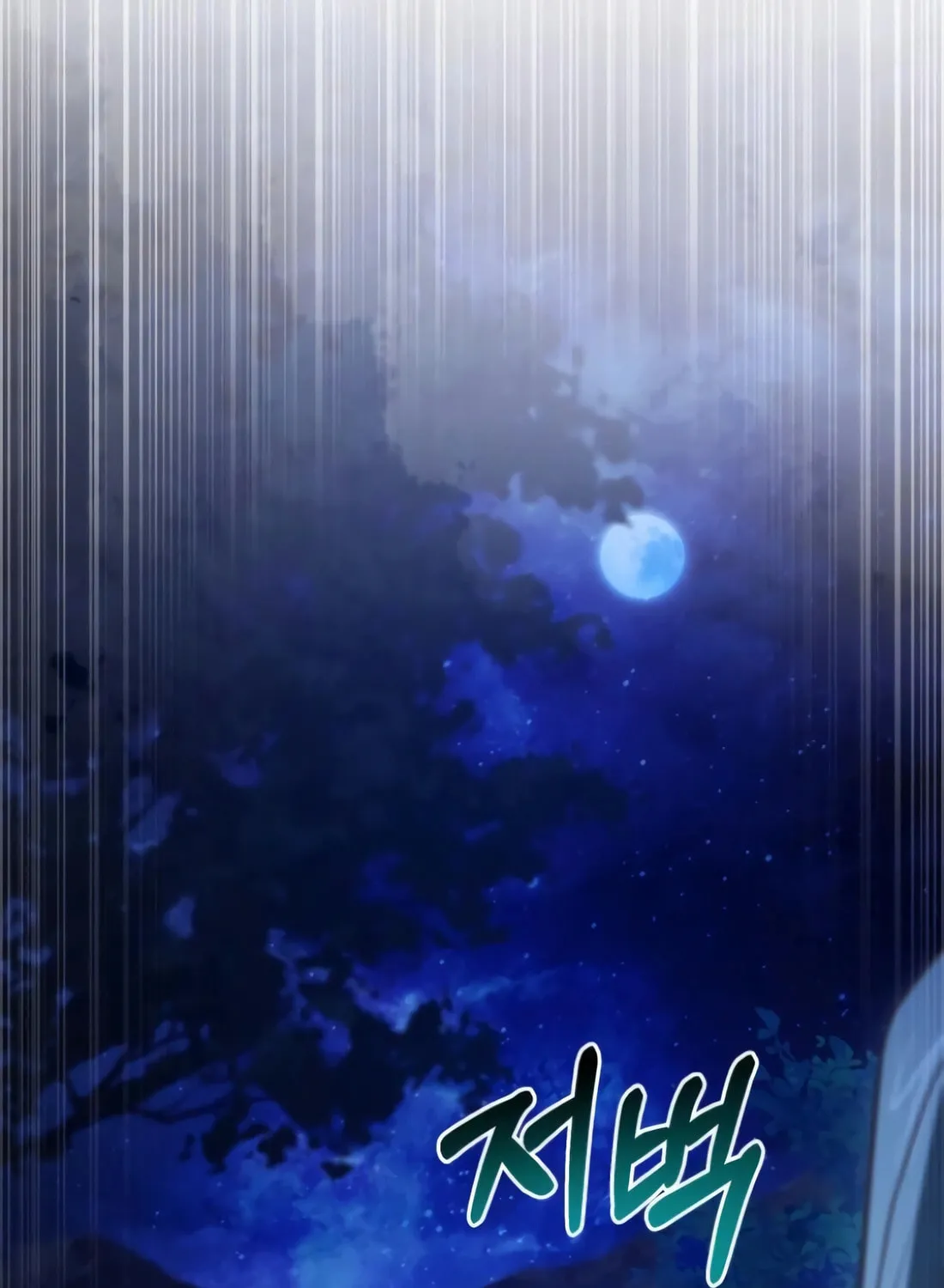 The Crown Prince That Sells Medicine Chapter 62 page 105 - 