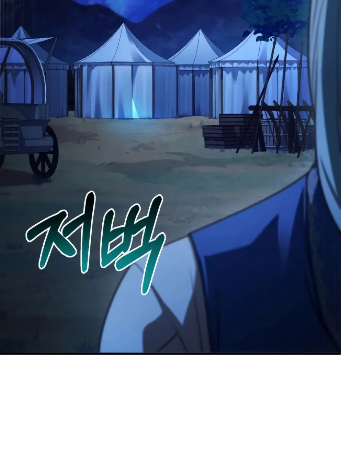 The Crown Prince That Sells Medicine Chapter 62 page 106 - 