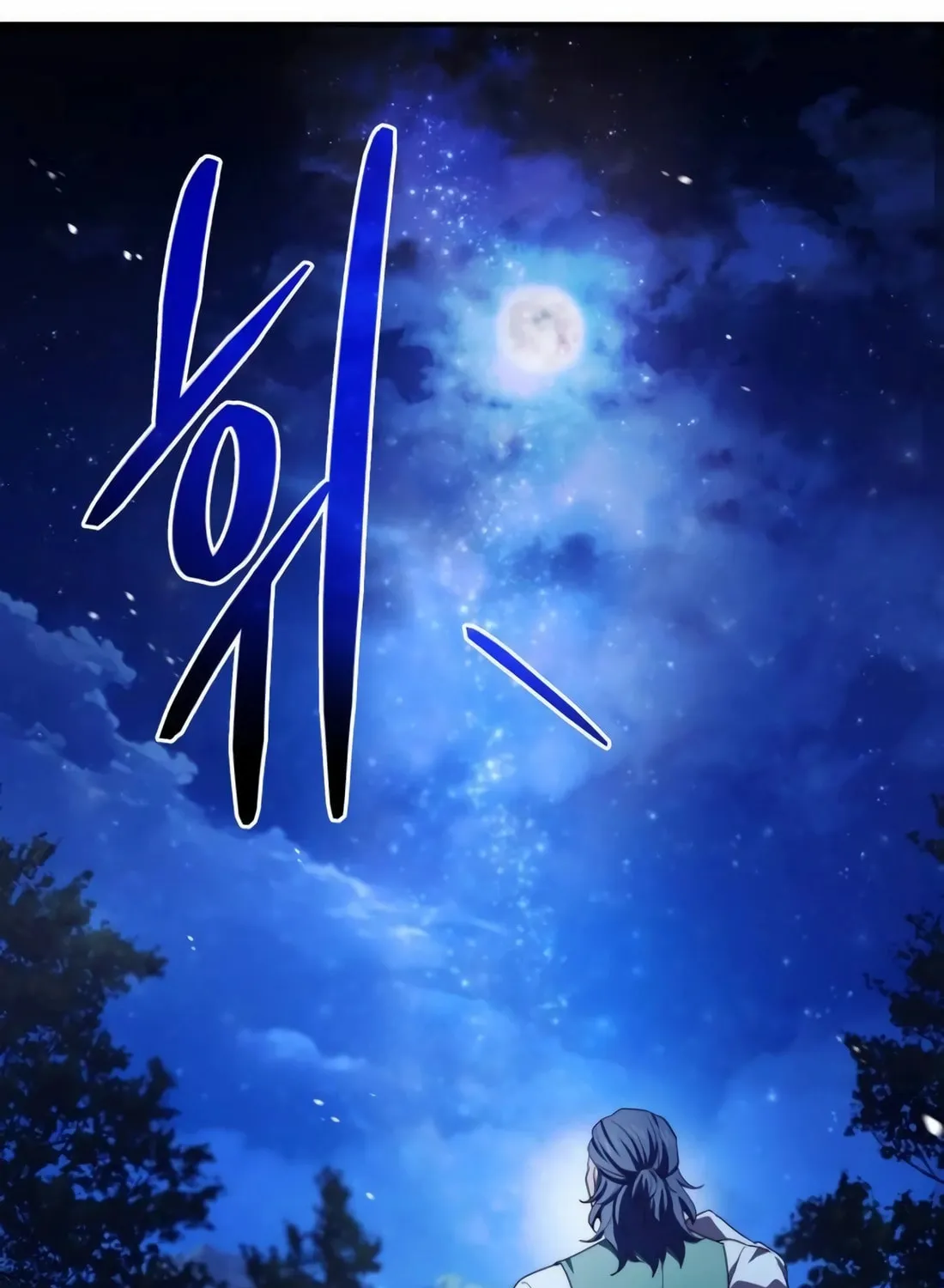 The Crown Prince That Sells Medicine Chapter 63 page 124 - 