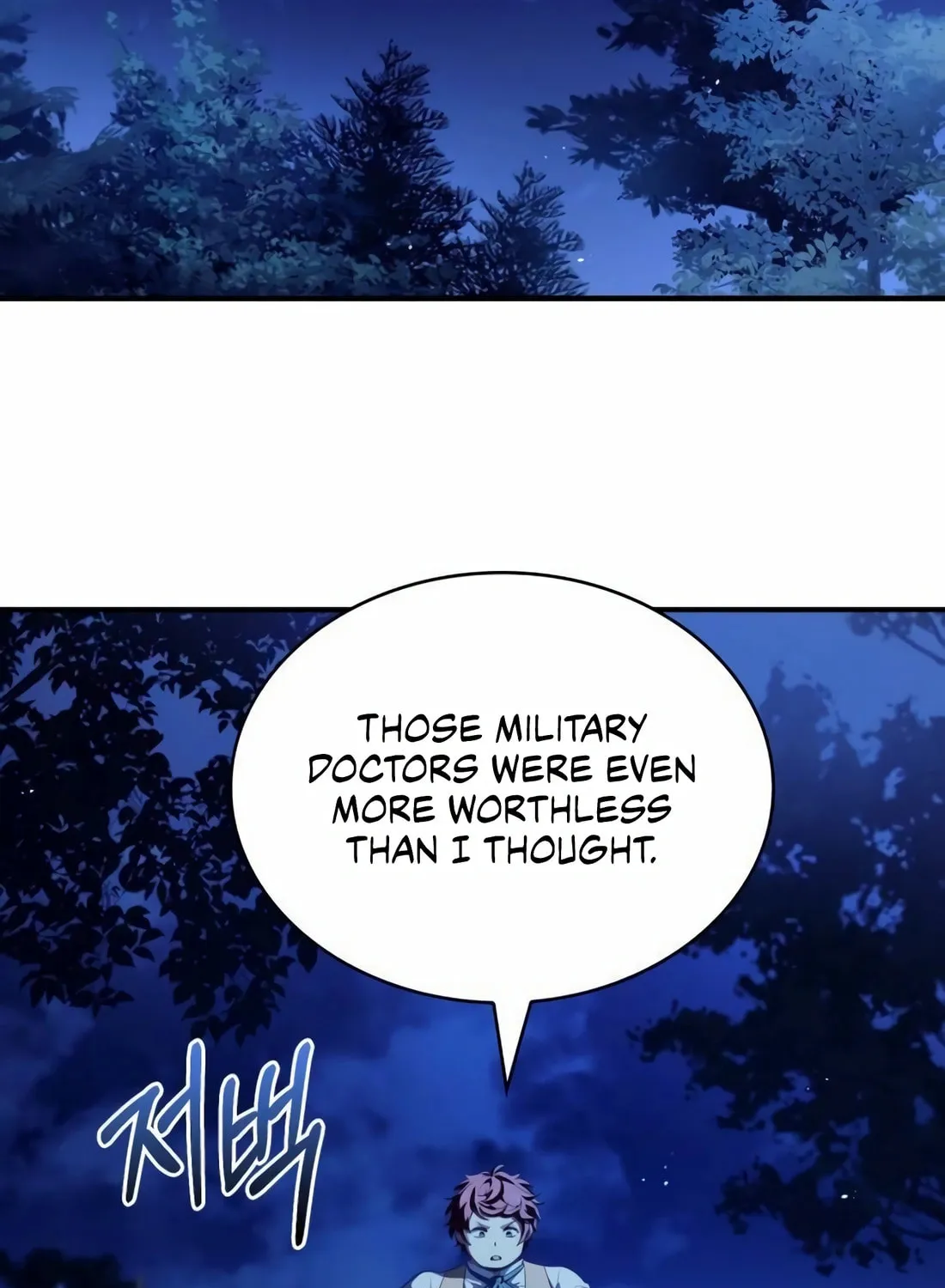 The Crown Prince That Sells Medicine Chapter 63 page 7 - 