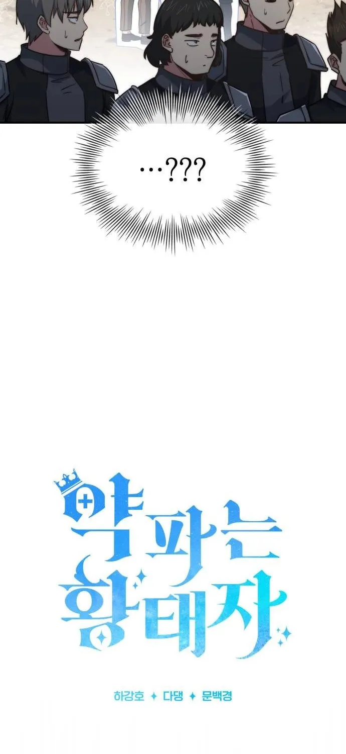 The Crown Prince That Sells Medicine Chapter 65 page 11 - 