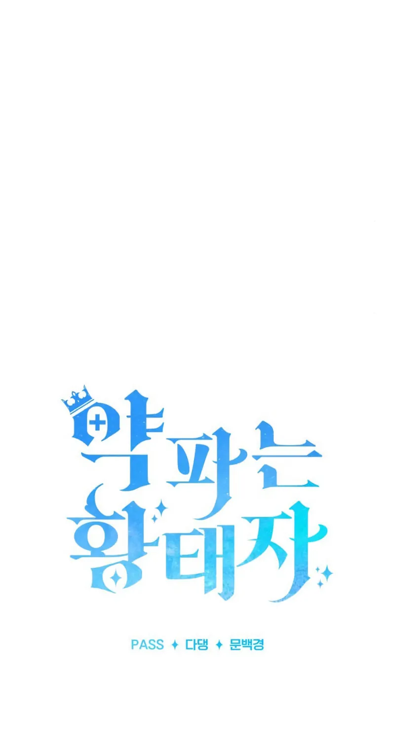 The Crown Prince That Sells Medicine Chapter 7 page 31 - 