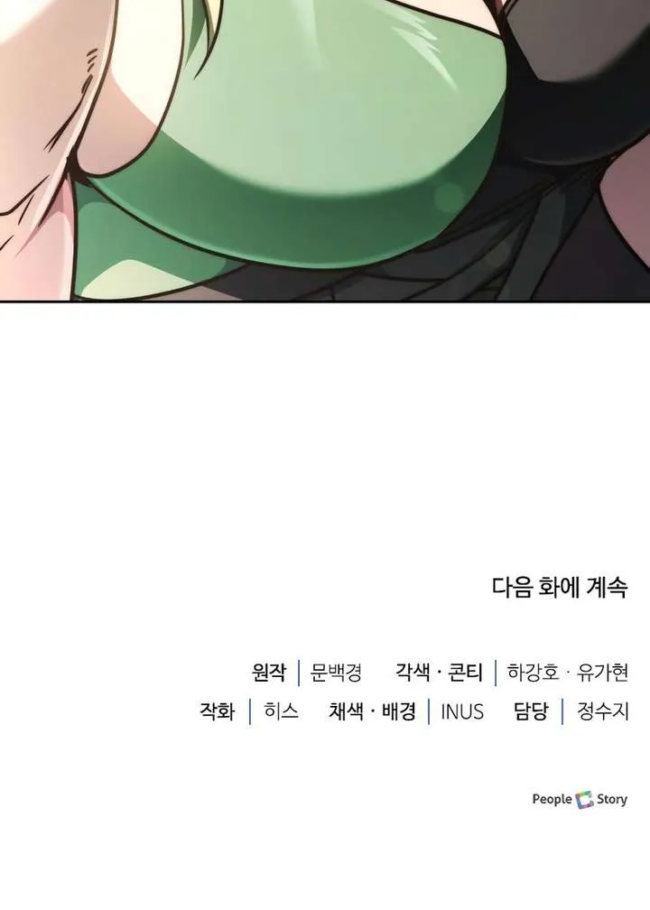 The Crown Prince That Sells Medicine Chapter 79 page 138 - 