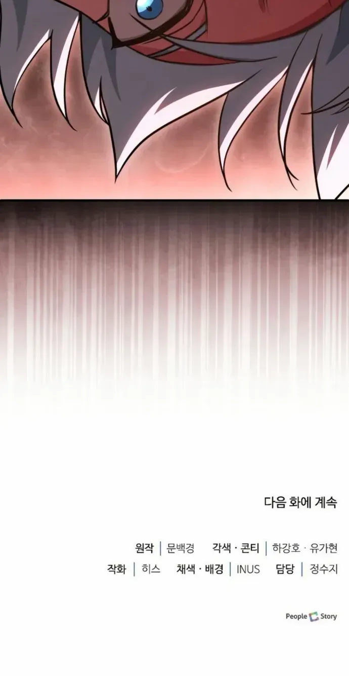 The Crown Prince That Sells Medicine Chapter 80 page 130 - 