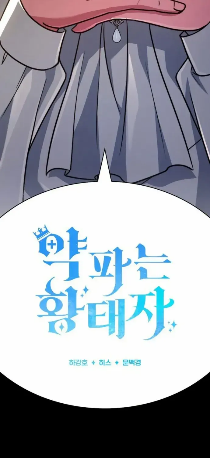 The Crown Prince That Sells Medicine Chapter 80 page 9 - 