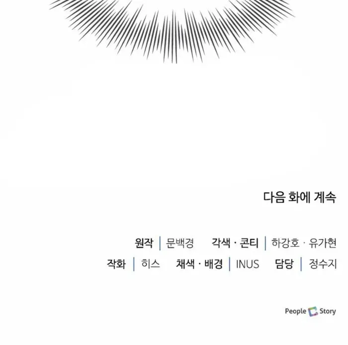 The Crown Prince That Sells Medicine Chapter 84 page 122 - 
