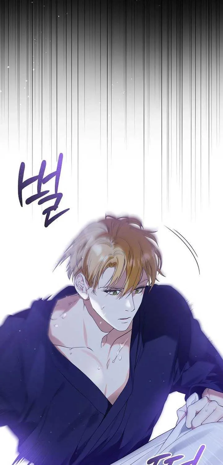 The Cruelty of Salvation Chapter 1 page 21 - 