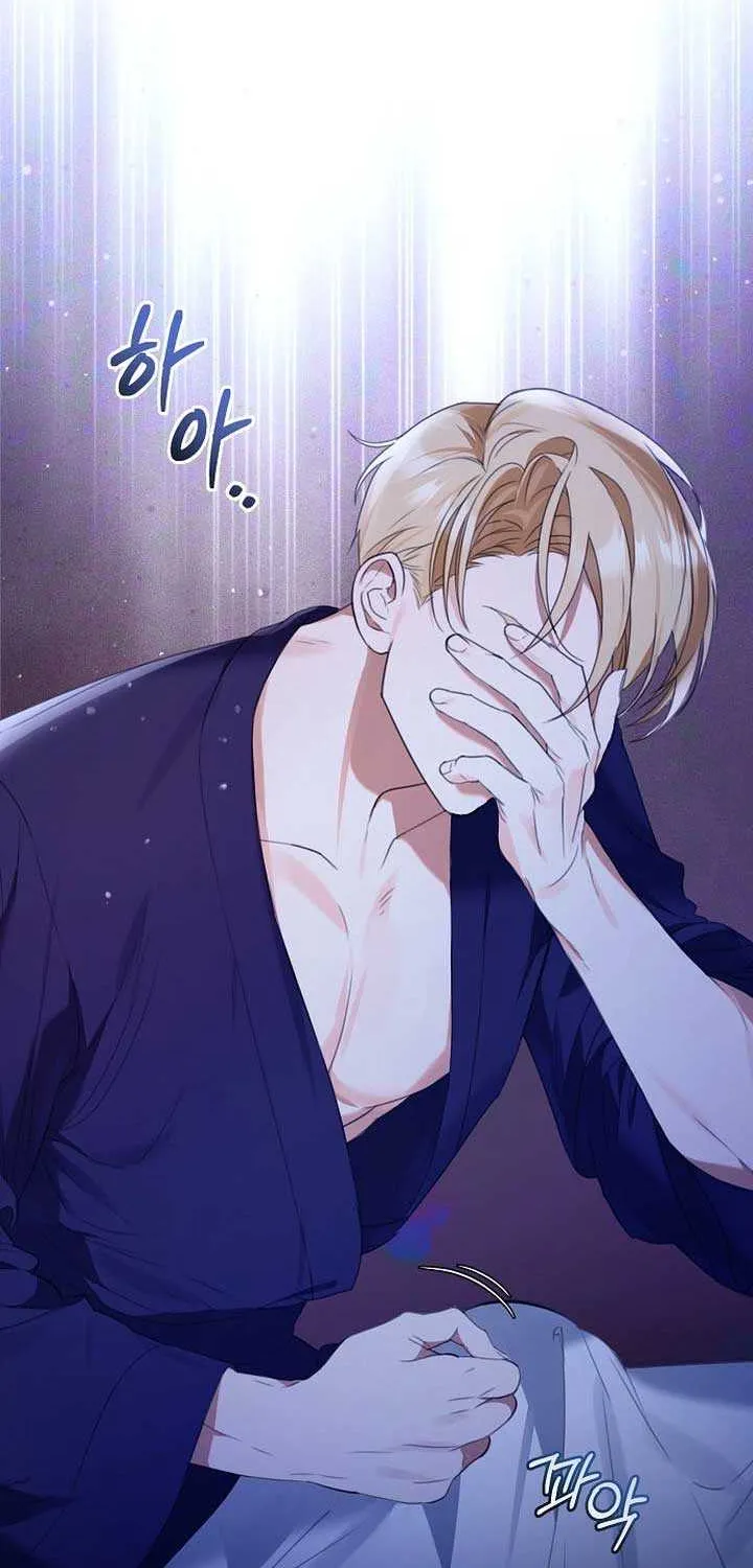 The Cruelty of Salvation Chapter 1 page 24 - 