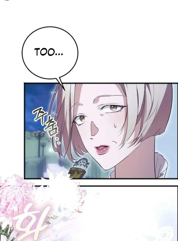 The Cruelty of Salvation Chapter 13 page 25 - 