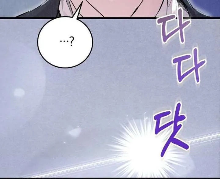 The Cruelty of Salvation Chapter 16 page 116 - 