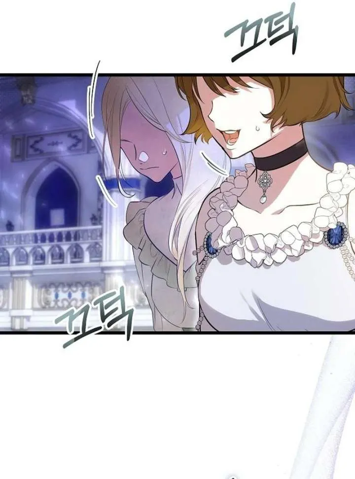 The Cruelty of Salvation Chapter 16 page 20 - 