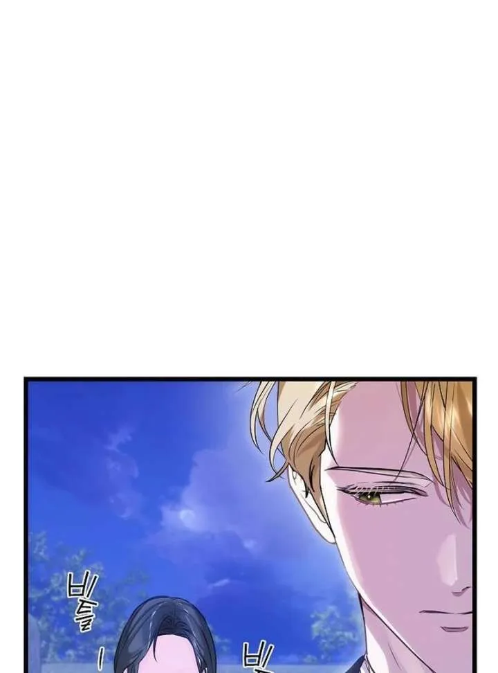 The Cruelty of Salvation Chapter 16 page 40 - 