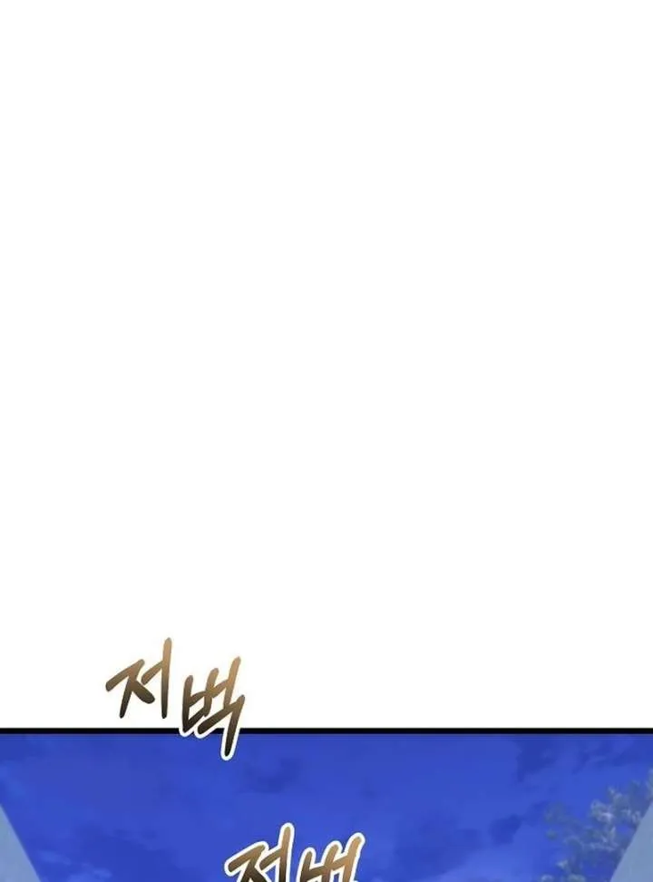 The Cruelty of Salvation Chapter 16 page 47 - 