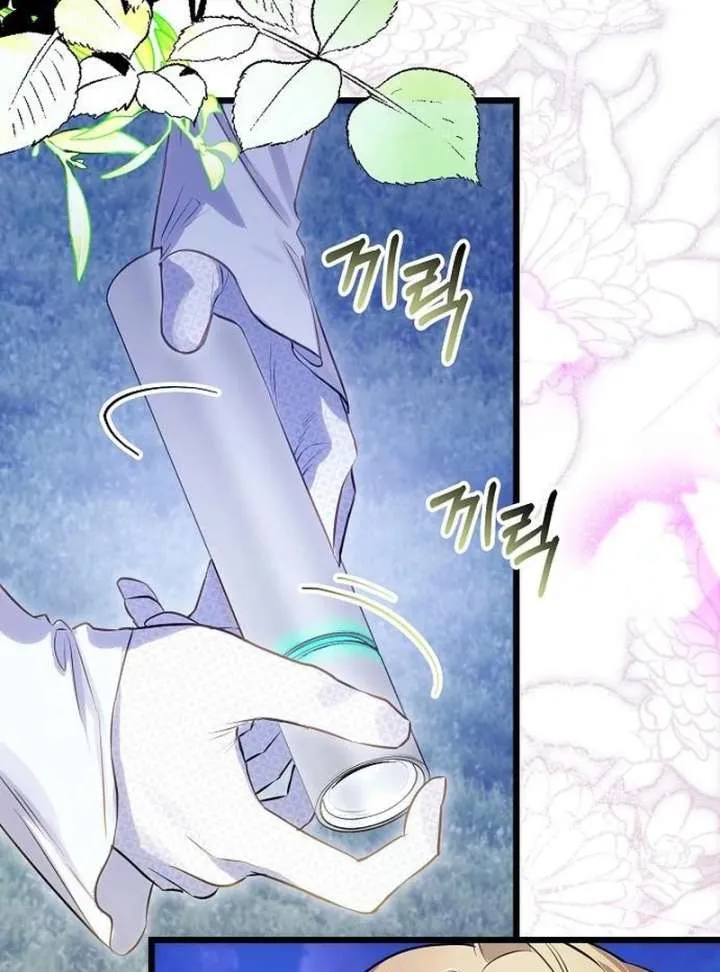 The Cruelty of Salvation Chapter 16 page 54 - 