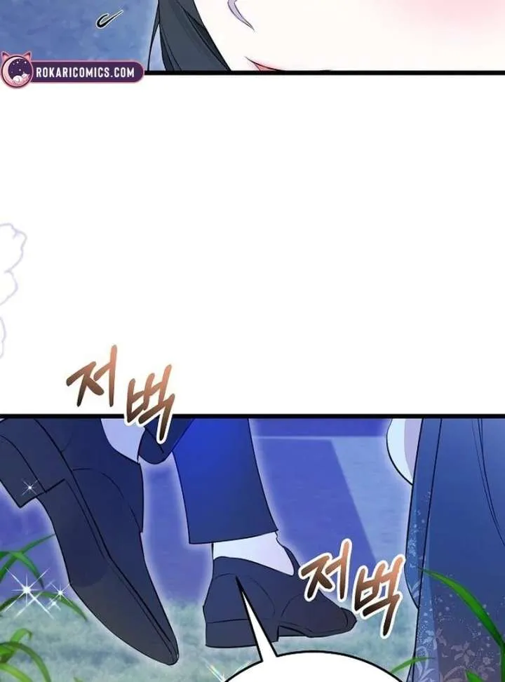 The Cruelty of Salvation Chapter 16 page 64 - 