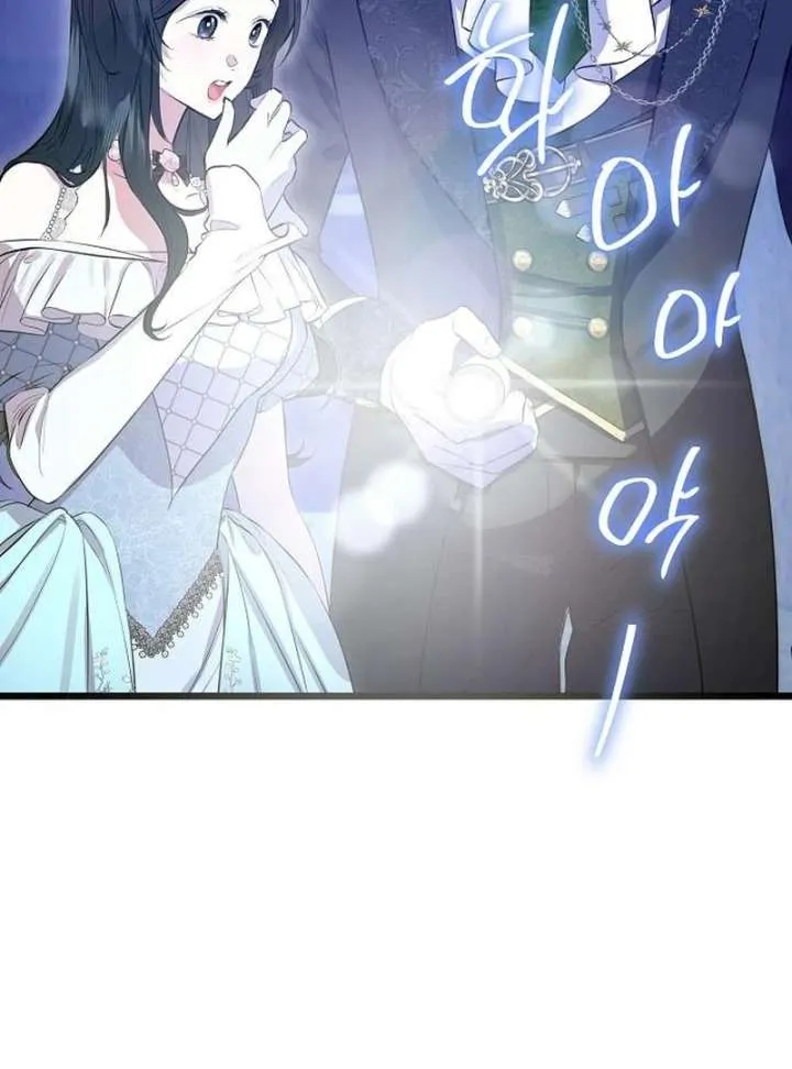 The Cruelty of Salvation Chapter 16 page 86 - 
