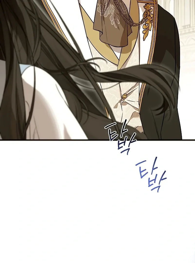 The Cruelty of Salvation Chapter 7 page 4 - 