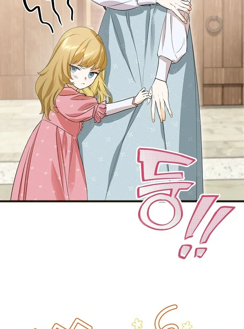 The Cruelty of Salvation Chapter 9 page 4 - 
