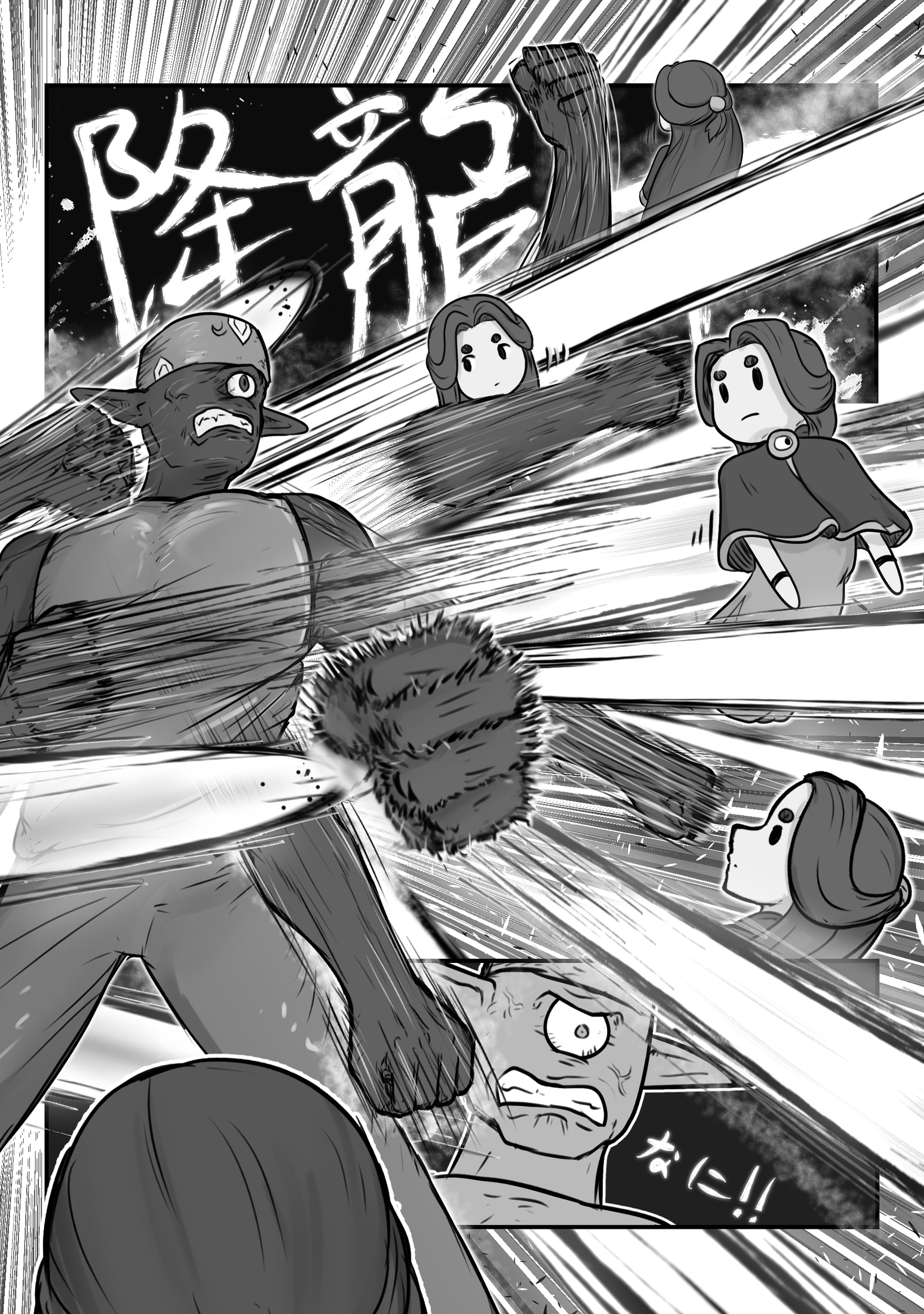 The Crushing Weight Of This Universe Chapter 3.8 page 36 - 