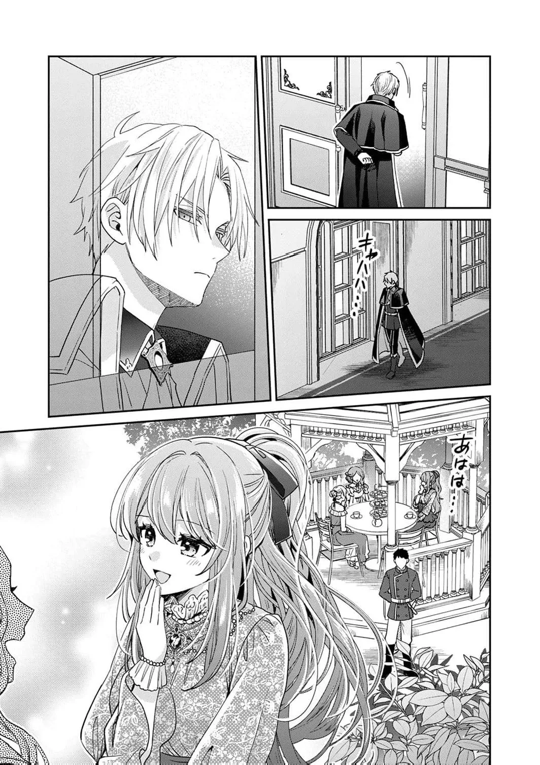 The Cursed Princess Who Lost Her Place Begins a Joyful Life in Exile! Chapter 5 page 16 - 