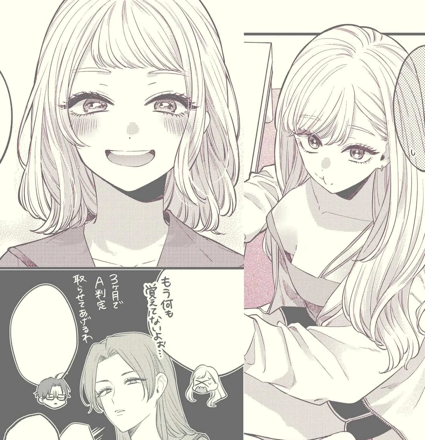 The Cutest Girl Closest to Me Chapter 1.5 page 3 - 