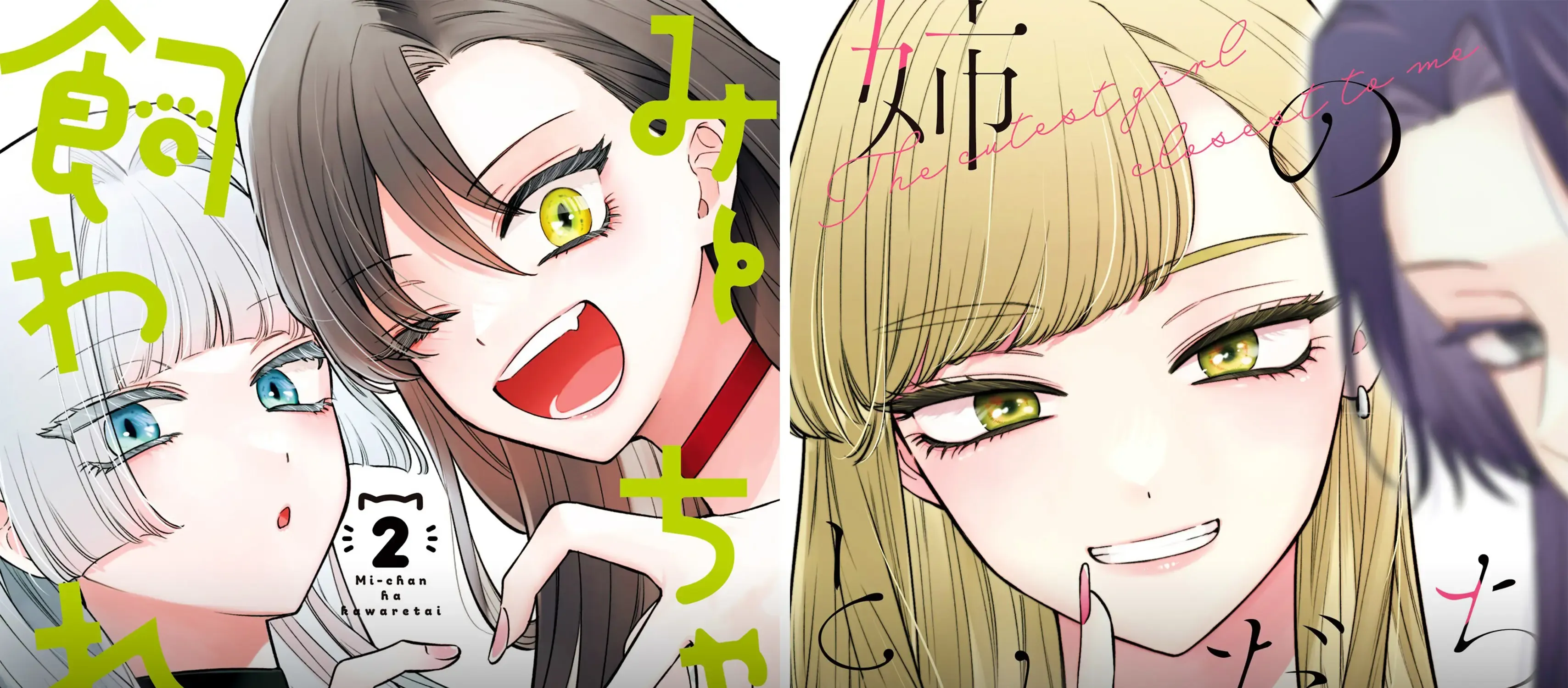 The Cutest Girl Closest to Me Chapter 10.2 page 22 - 