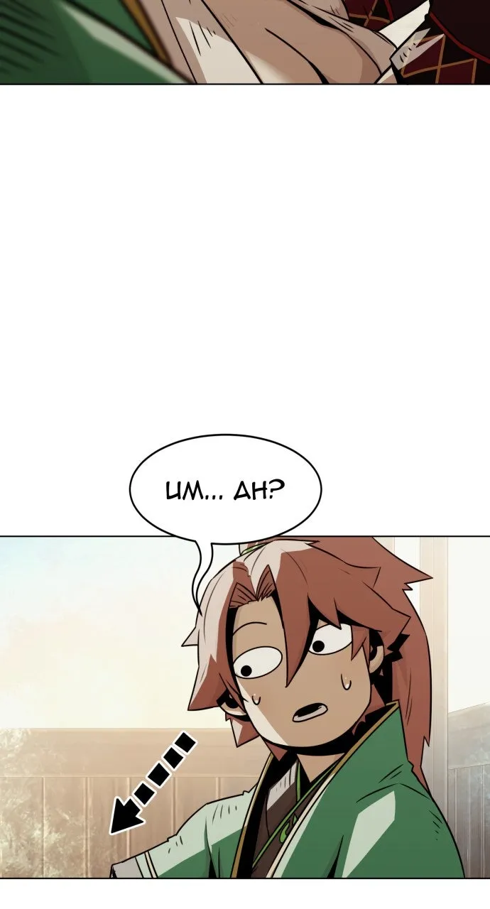 The Dang Clan’s Swordmaster Heir Just Wants a Normal Life Chapter 25 page 15 - 