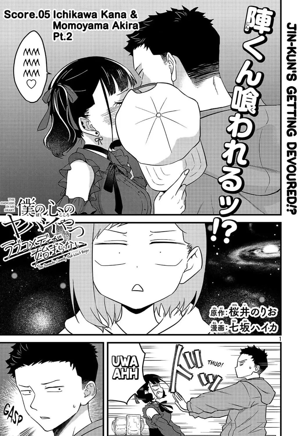 The Dangers in My Heart: The Romantic Comedy Won