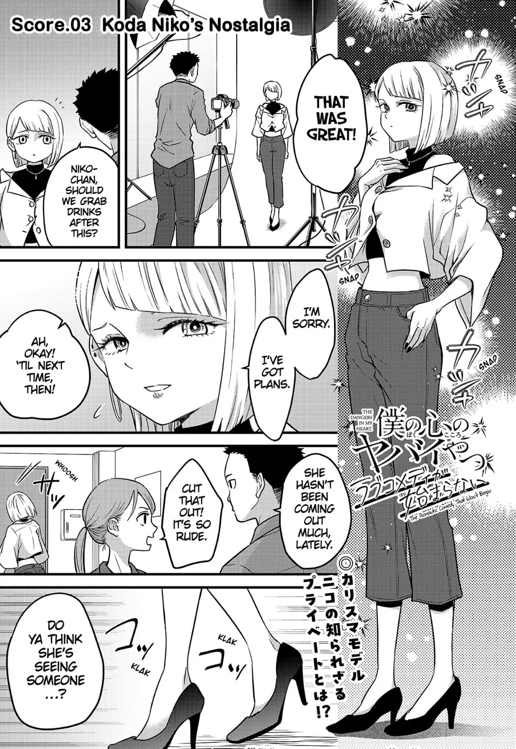 The Dangers in My Heart: The Romantic Comedy Won