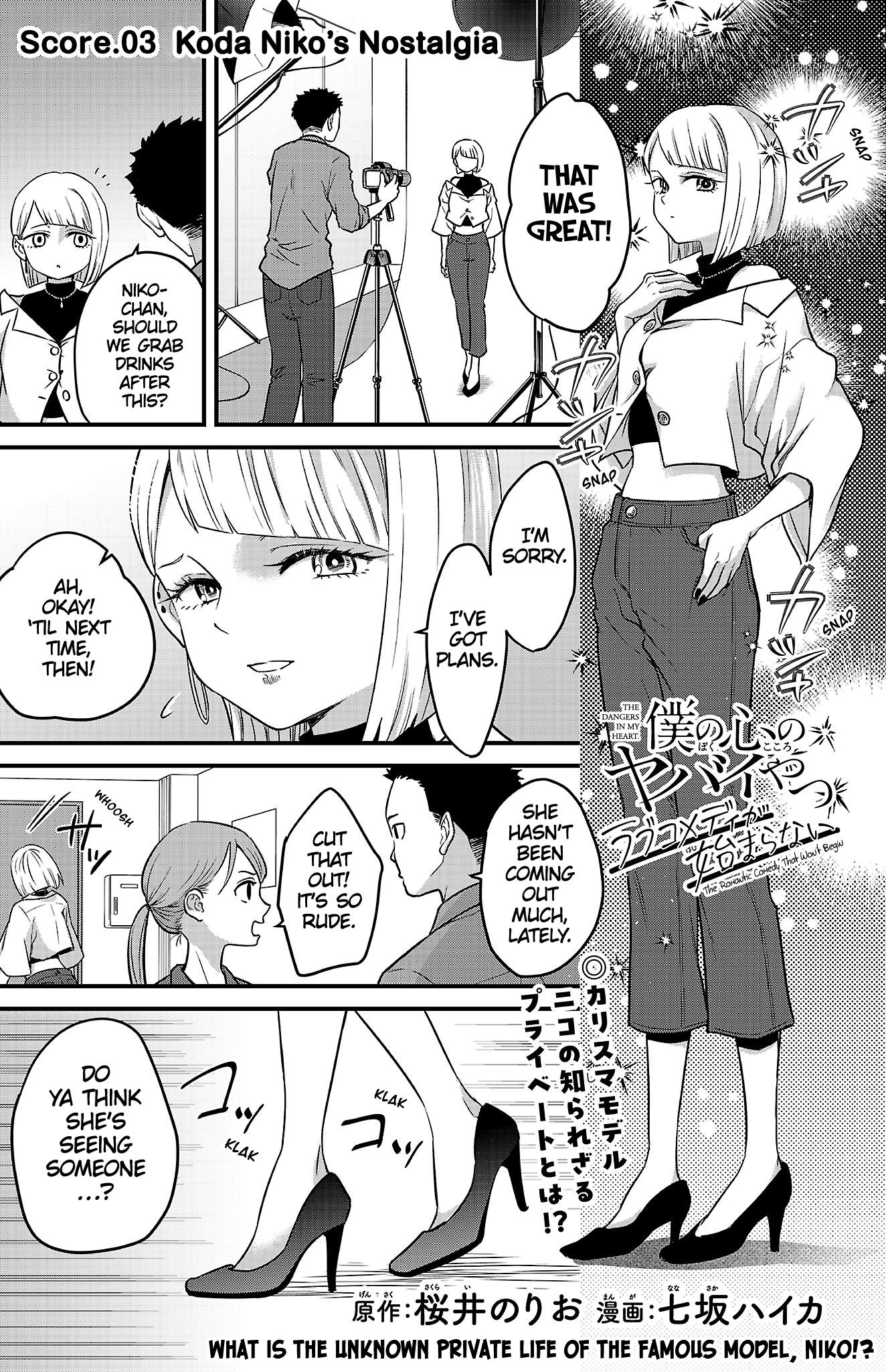 The Dangers in My Heart: The Romantic Comedy Won