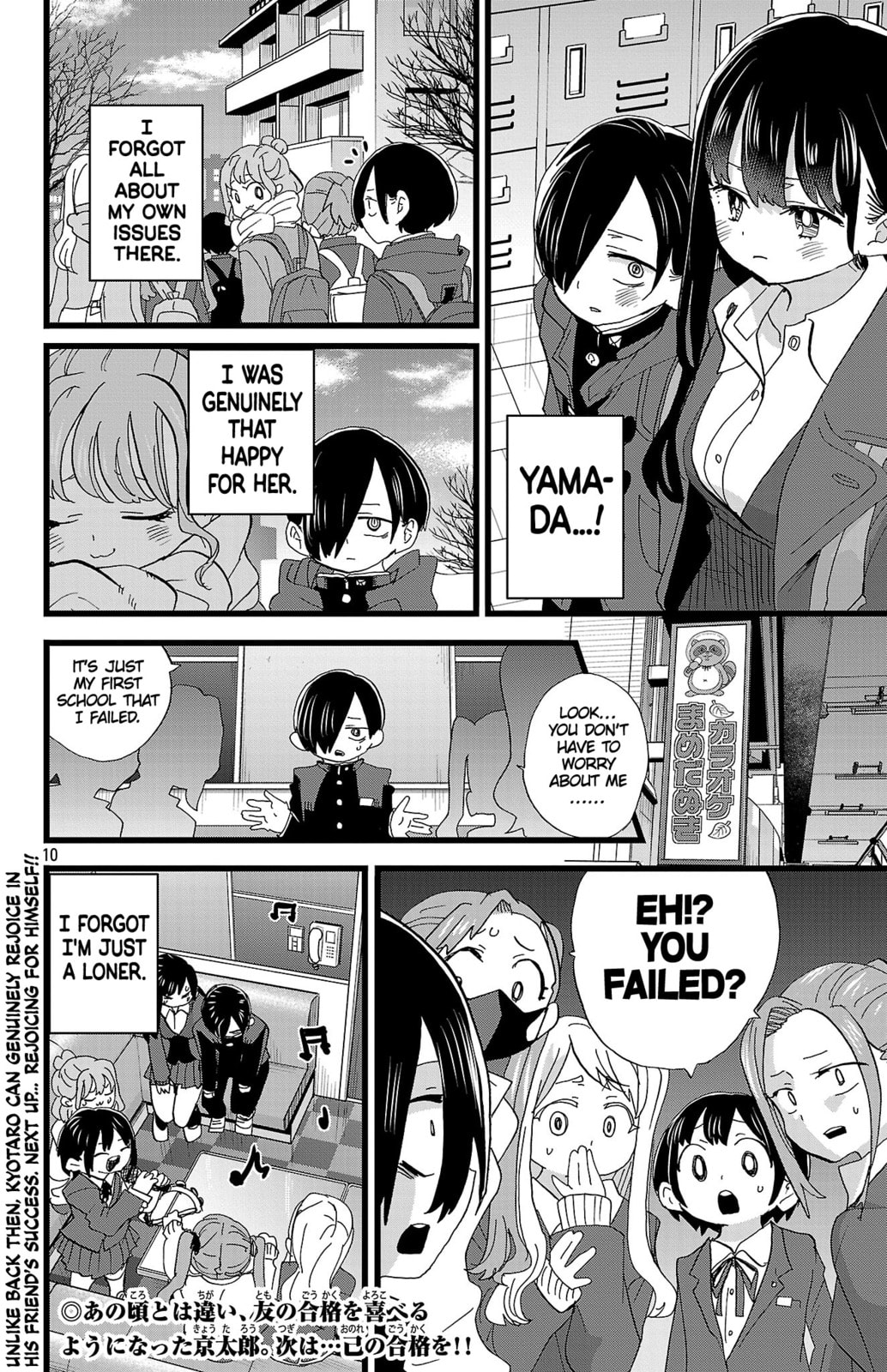 The Dangers in My Heart Chapter 184 page 11 - 
