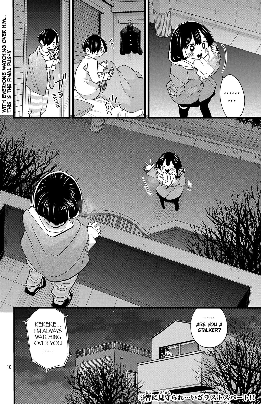 The Dangers in My Heart Chapter 185 page 11 - 