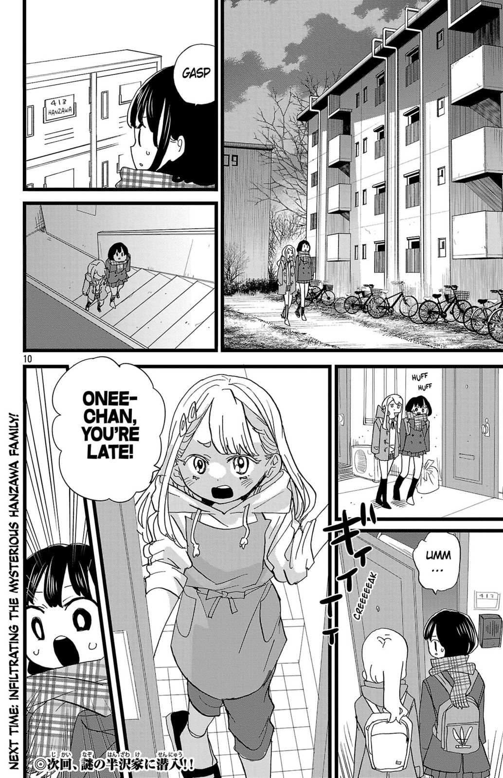 The Dangers in My Heart Chapter 186 page 11 - 