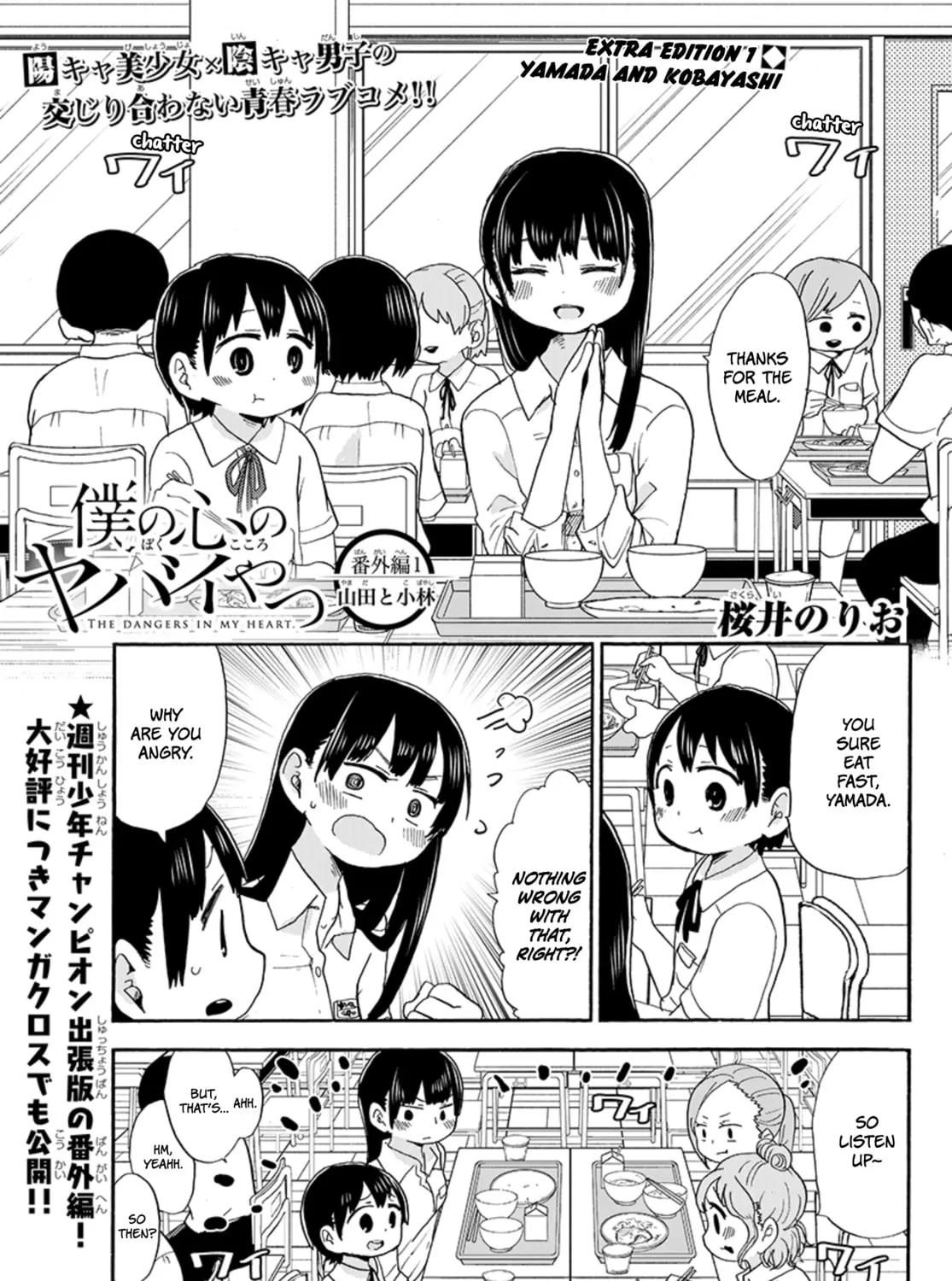 The Dangers in My Heart Chapter 19.4 page 3 - 
