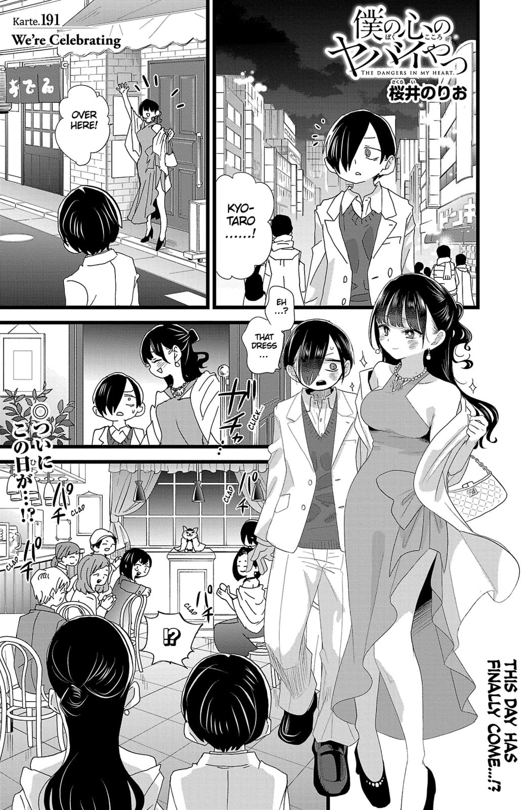 The Dangers in My Heart Chapter 191 page 2 - 