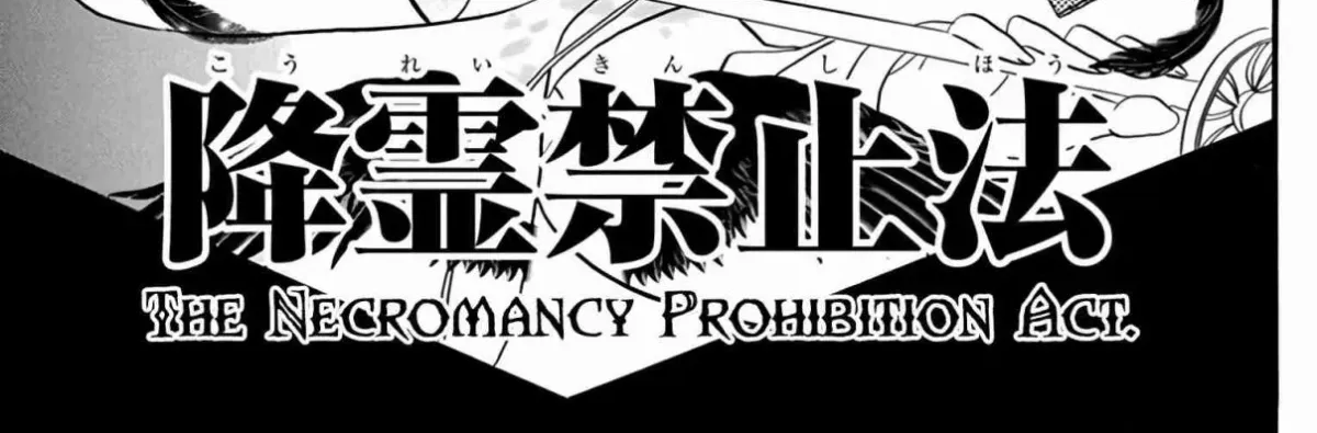 The Dark History of the Reincarnated Villainess Chapter 3.1 page 19 - 