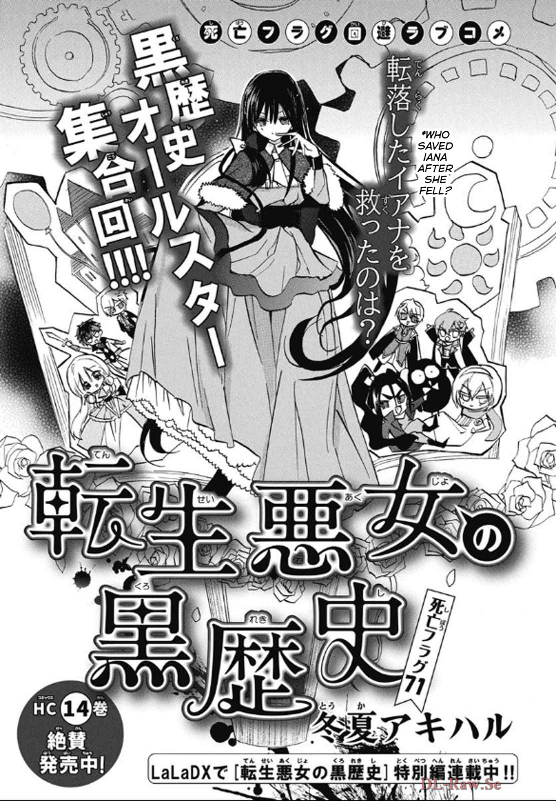 The Dark History of the Reincarnated Villainess Chapter 71 page 1 - 