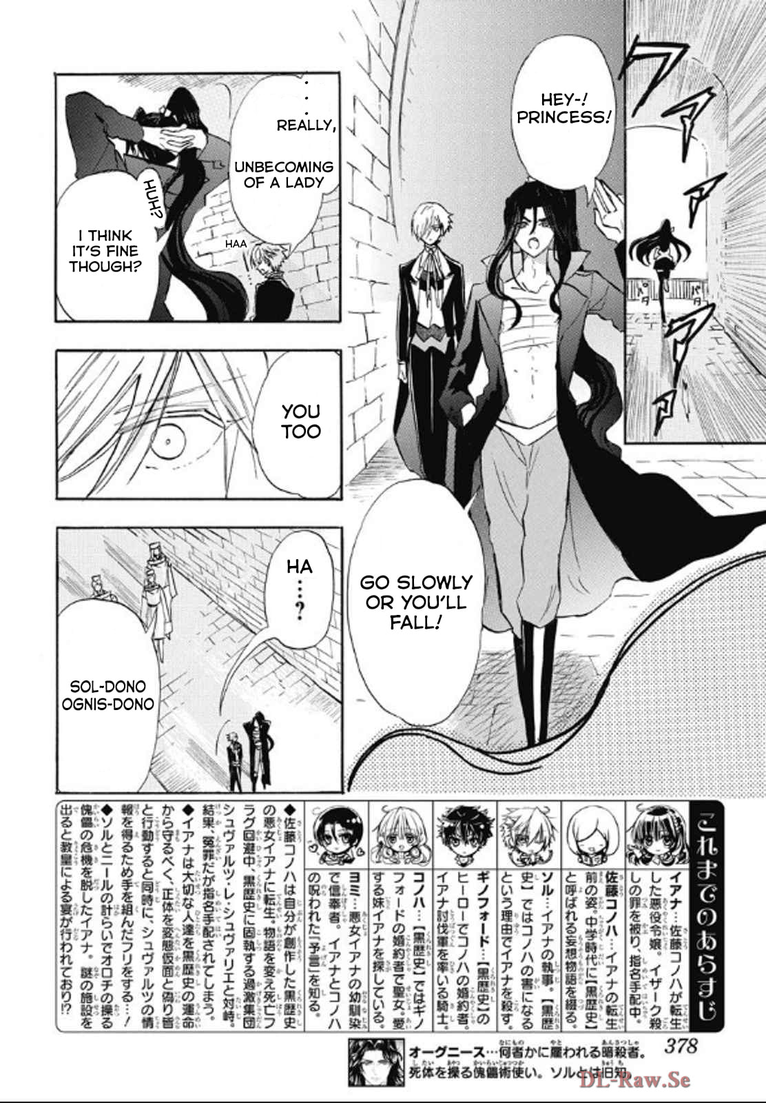 The Dark History of the Reincarnated Villainess Chapter 71 page 2 - 