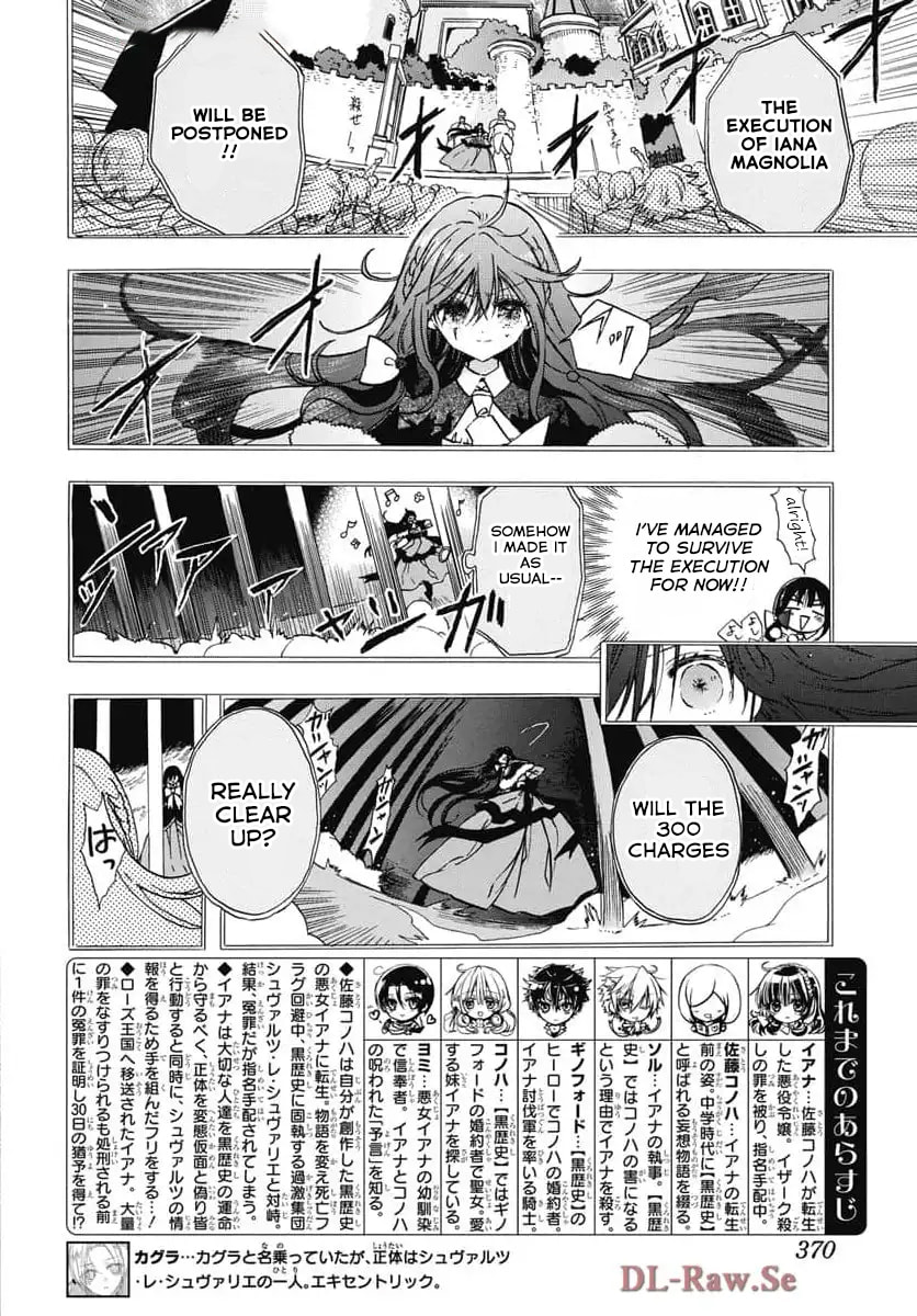The Dark History of the Reincarnated Villainess Chapter 73 page 2 - 