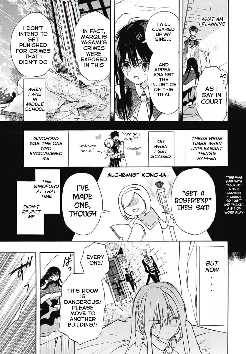 The Dark History of the Reincarnated Villainess Chapter 73 page 11 - 