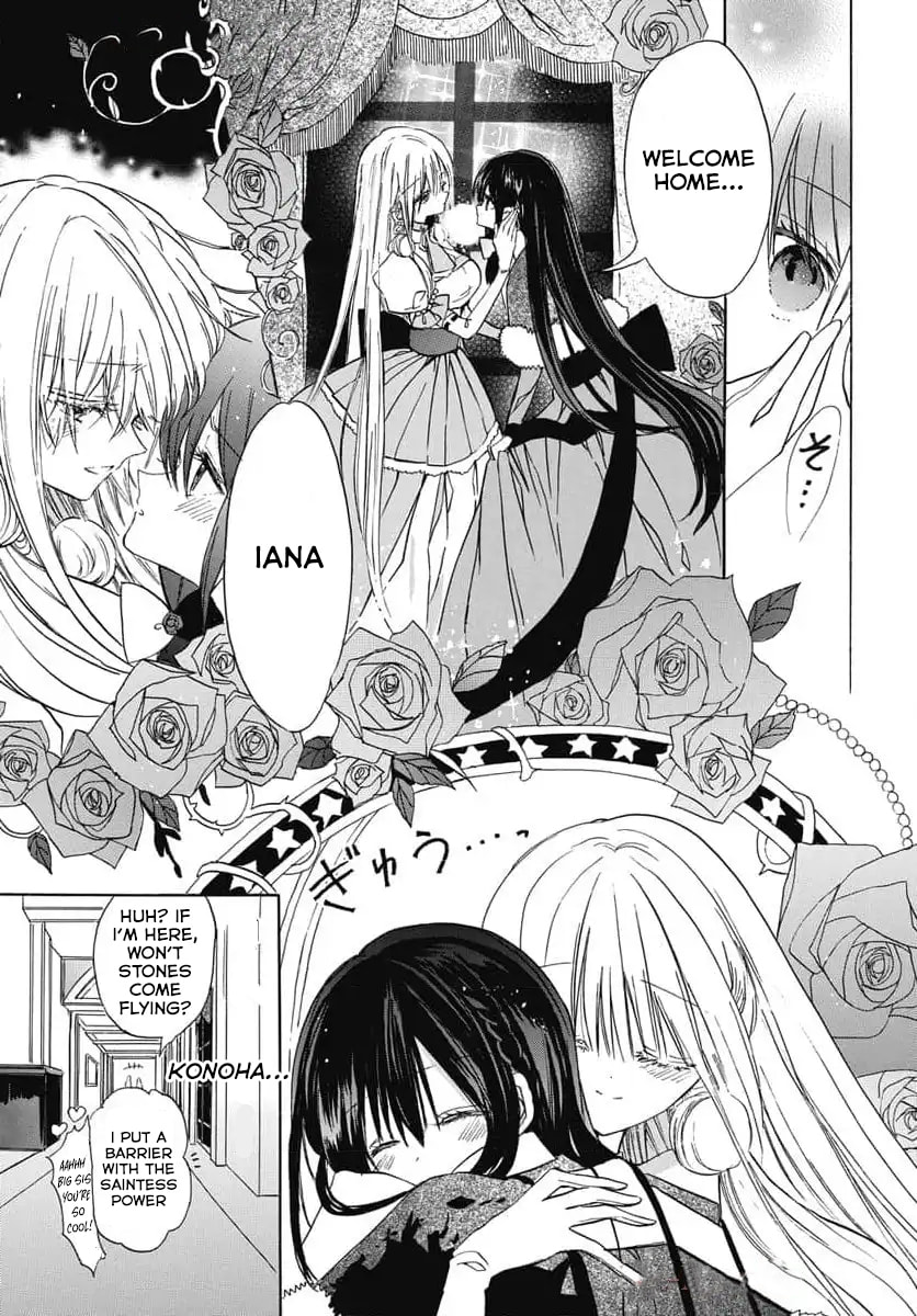 The Dark History of the Reincarnated Villainess Chapter 73 page 17 - 
