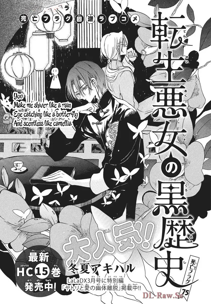The Dark History of the Reincarnated Villainess Chapter 75 page 1 - 