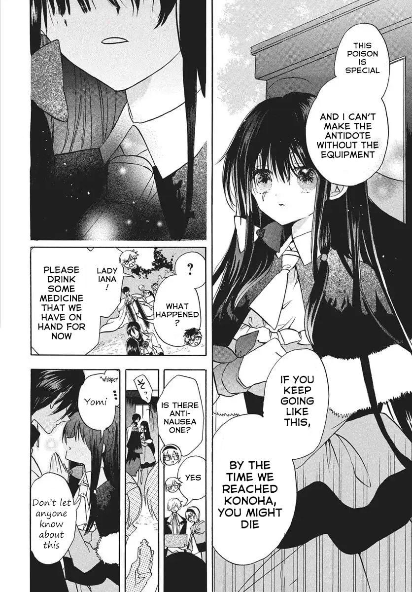 The Dark History of the Reincarnated Villainess Chapter 75 page 12 - 